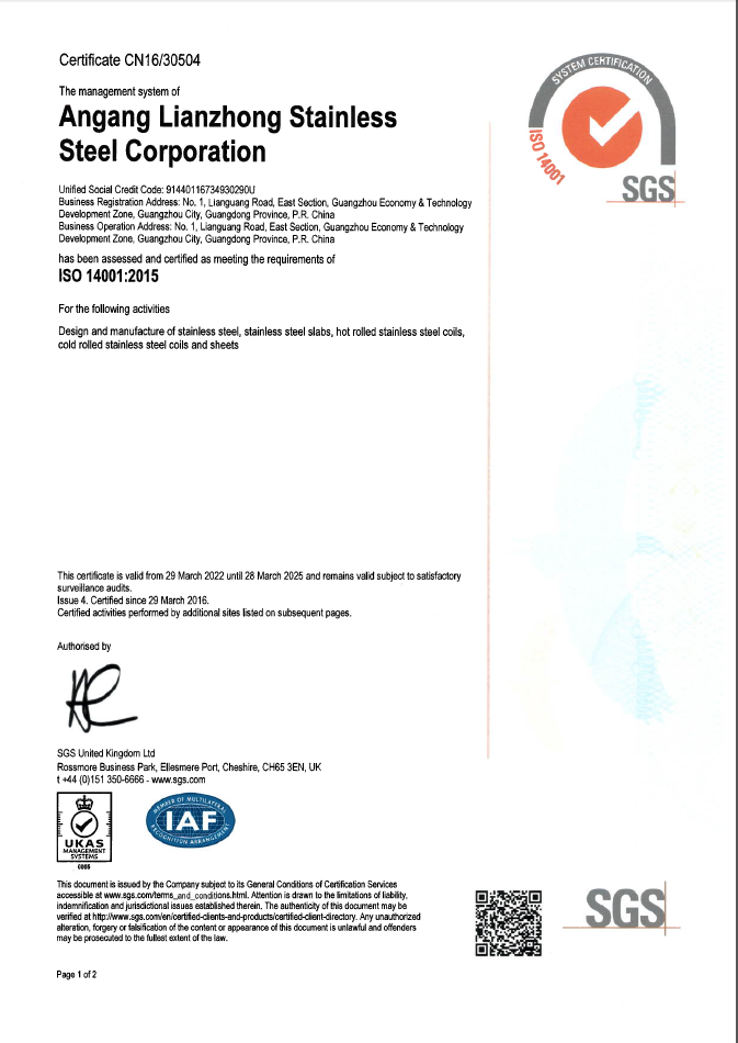 ISO14001 认证
